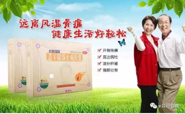 婷美内衣网站_“神药”鸿茅药酒的前世今生！2006年,其掌门人与同伴只花500多...