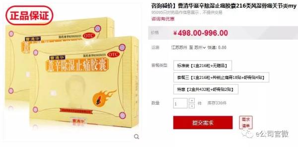 婷美内衣网站_“神药”鸿茅药酒的前世今生！2006年,其掌门人与同伴只花500多...
