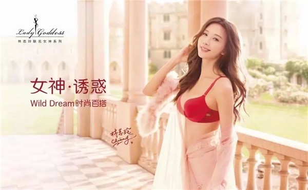 都市丽人内衣加盟费_东莞内衣巨头都市丽人上半年多赚两成腾讯和京东投资浮亏