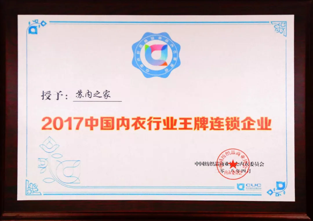 中华内衣网_?都市丽人荣获“2018SIUF'中国内衣行业年度颁奖盛典”两项大奖