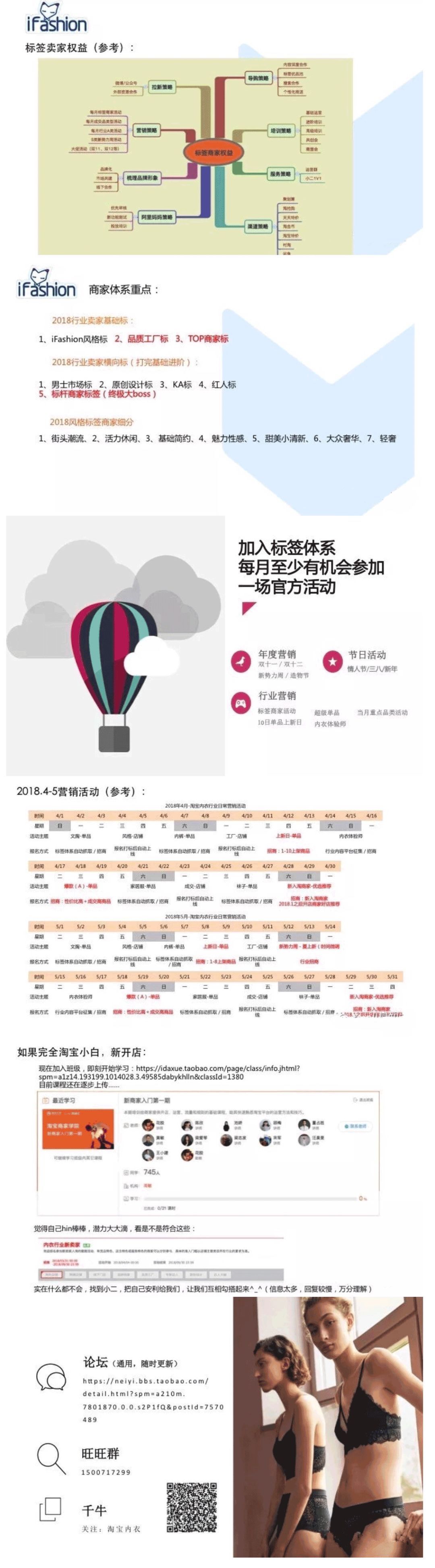 淘宝网保暖内衣_平胸妹子的春天淘宝商家月薪10万聘小胸内衣模特(2)