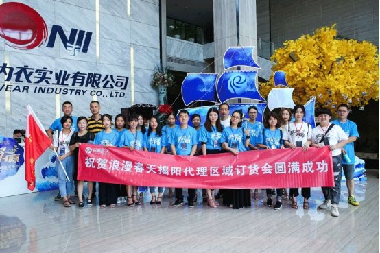 浪漫春天内衣_浪漫春天2019春夏新品发布会&秋季财富会议