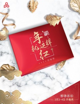 东方购物内衣_东方购物“年就这样红”——3月3日-4日三生三世开春秀