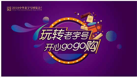 东方购物内衣_东方购物“年就这样红”——3月3日-4日三生三世开春秀