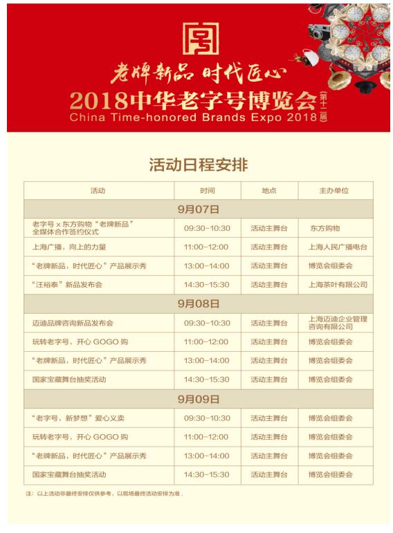 东方购物内衣_东方购物“年就这样红”——3月3日-4日三生三世开春秀