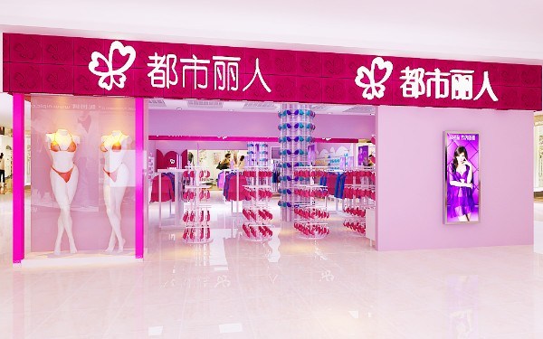 都市丽人内衣加盟费_东莞内衣巨头都市丽人上半年多赚两成腾讯和京东投资浮亏