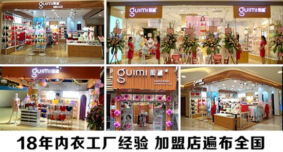 19元内衣加盟店排行榜_致怀揣理想的投资者,内衣加盟店能挣钱吗？