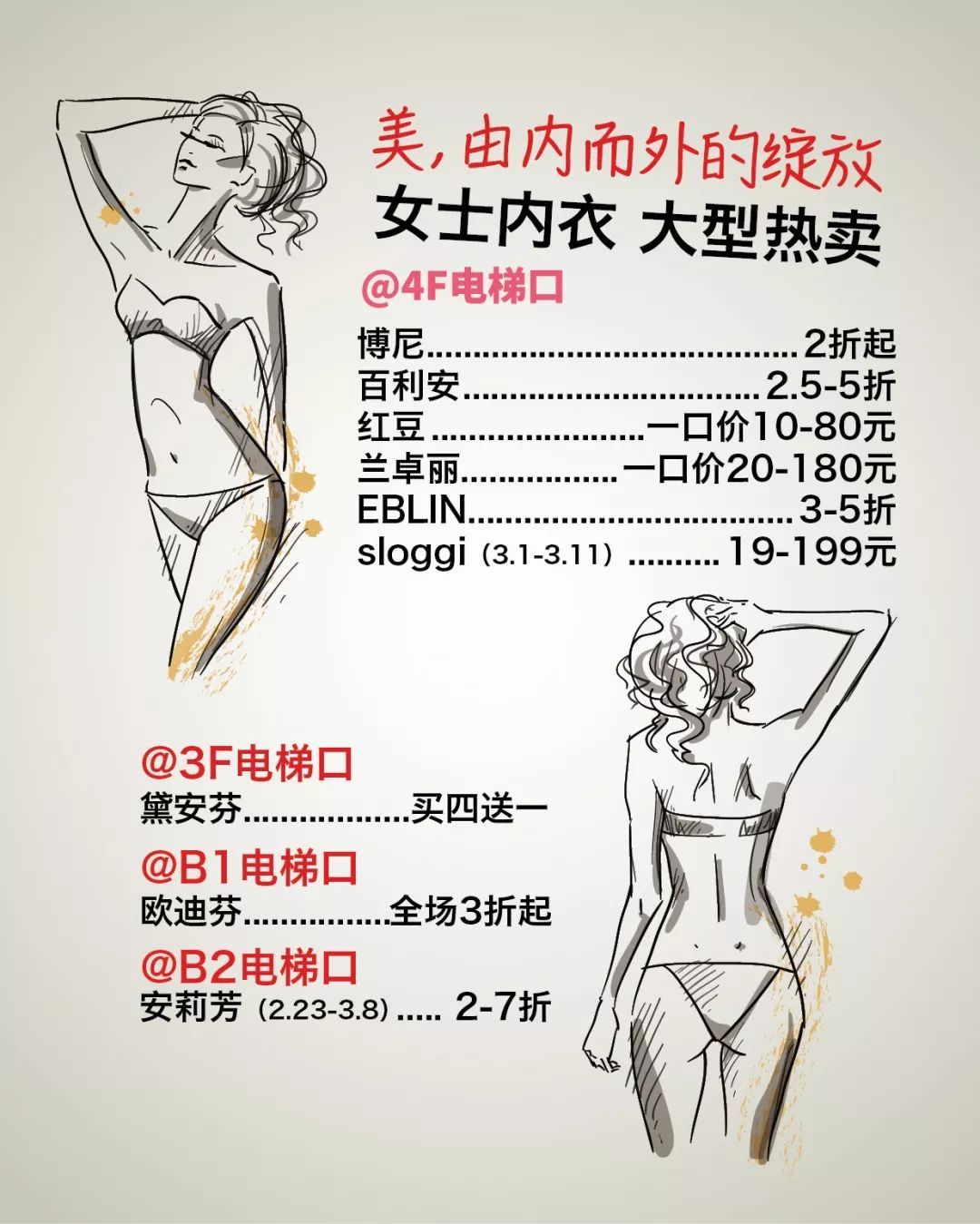 黛安芬内衣价格_黛安芬内衣怎么样