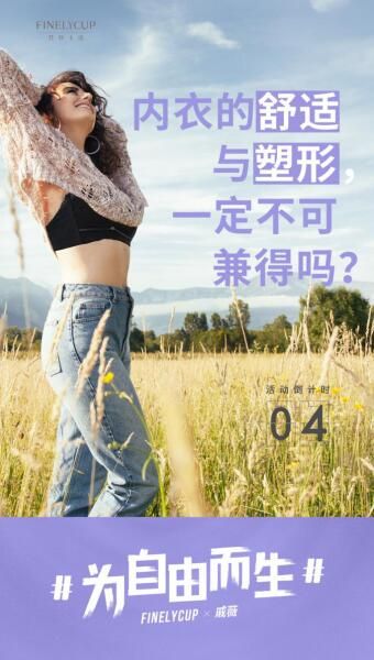 品牌女内衣_内衣加盟哪家好,玫瑰春天是女人们首选的内衣品牌(2)