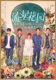 爱美丽内衣_“IMIS爱美丽”助力《流星花园》给你坚强勇敢的“杉菜”