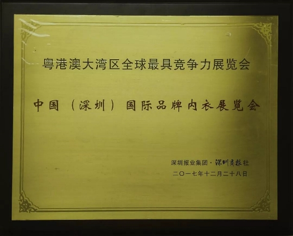 2007深圳内衣展_2018年深圳内衣展隆重开幕,亮瞎了众人的眼球,韩雪竟然意外现身(2)