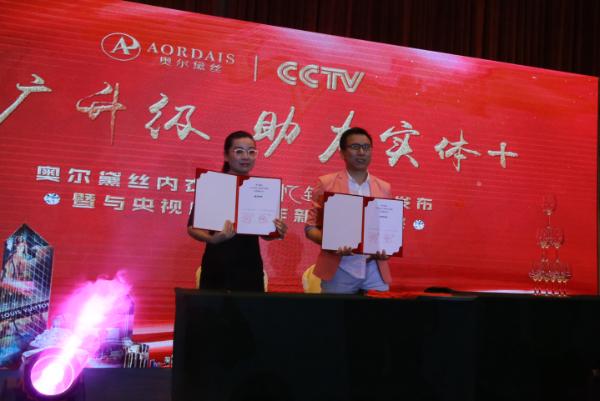 2019新款保暖内衣_悦享·智时代–2019春季奥尔黛丝内衣新品订货会盛大举行