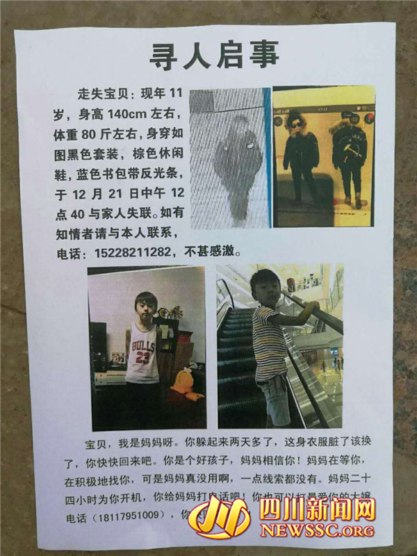 1112岁男童内衣_点亮心愿丨走进大凉山,一个12岁男孩的泥泞上学路(2)