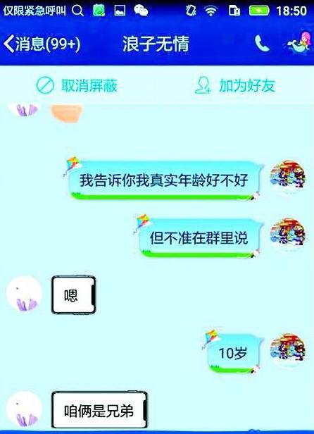 1112岁男童内衣_点亮心愿丨走进大凉山,一个12岁男孩的泥泞上学路(2)