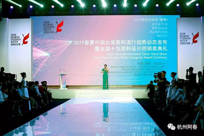 13内衣面料流行趋势_2019春夏中国女装面料流行趋势动态发布暨全国十佳纺织面料设计师评...