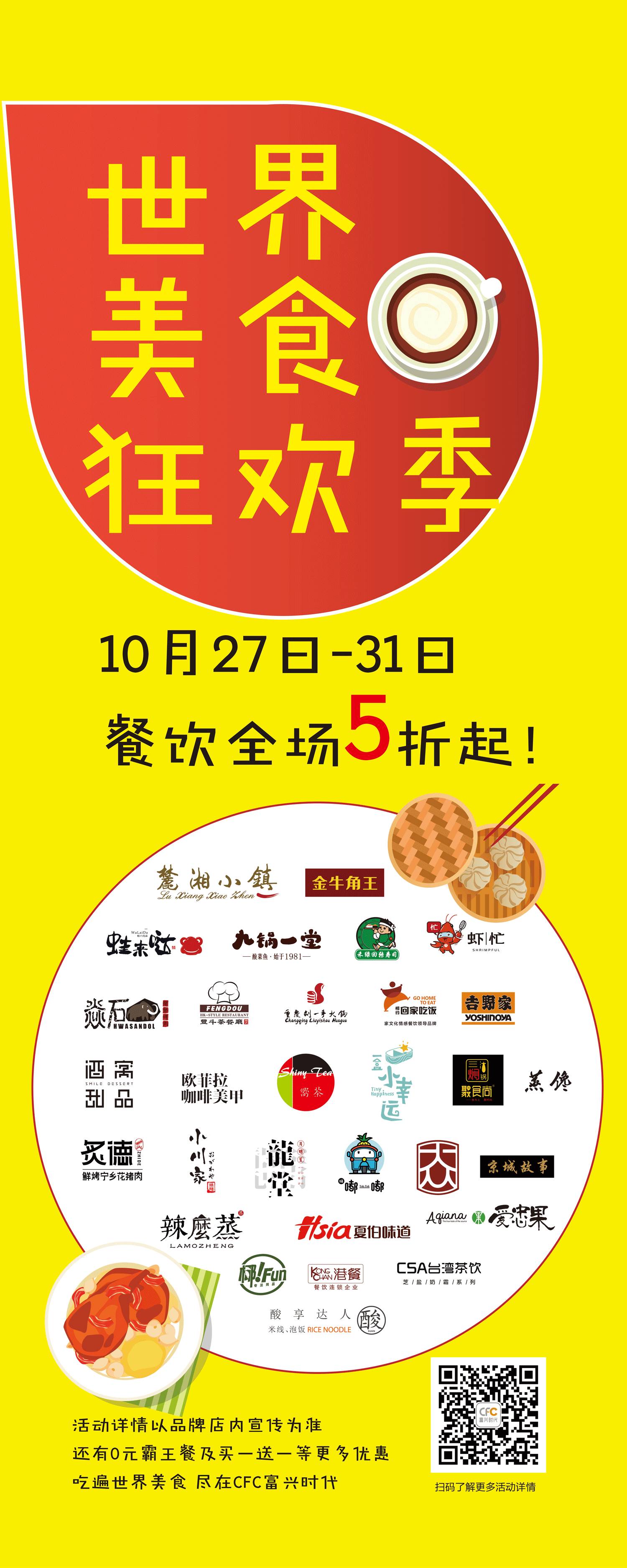 0元购内衣_五折！免费！0元霸王餐！今天,这个商场让全长沙人提早过＂双十一＂