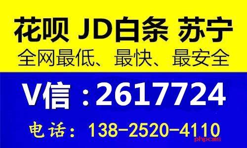 淘宝内衣店铺推荐_淘宝蚂蚁花呗套现店铺介绍,京东白条提现正常套现最新方法推荐秒到账