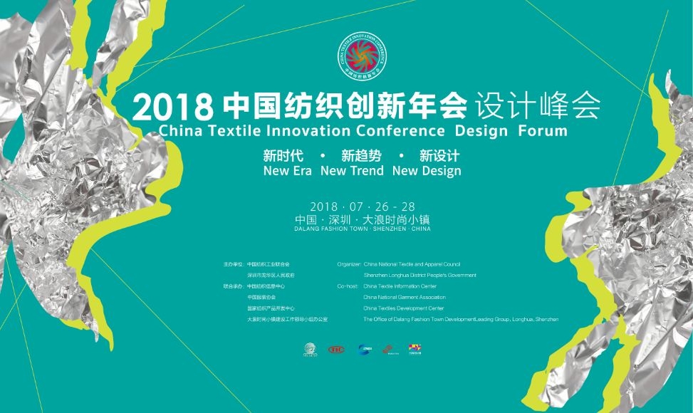 2019内衣展会_SIUF中国深圳国际品牌内衣展2019年4月19-21日